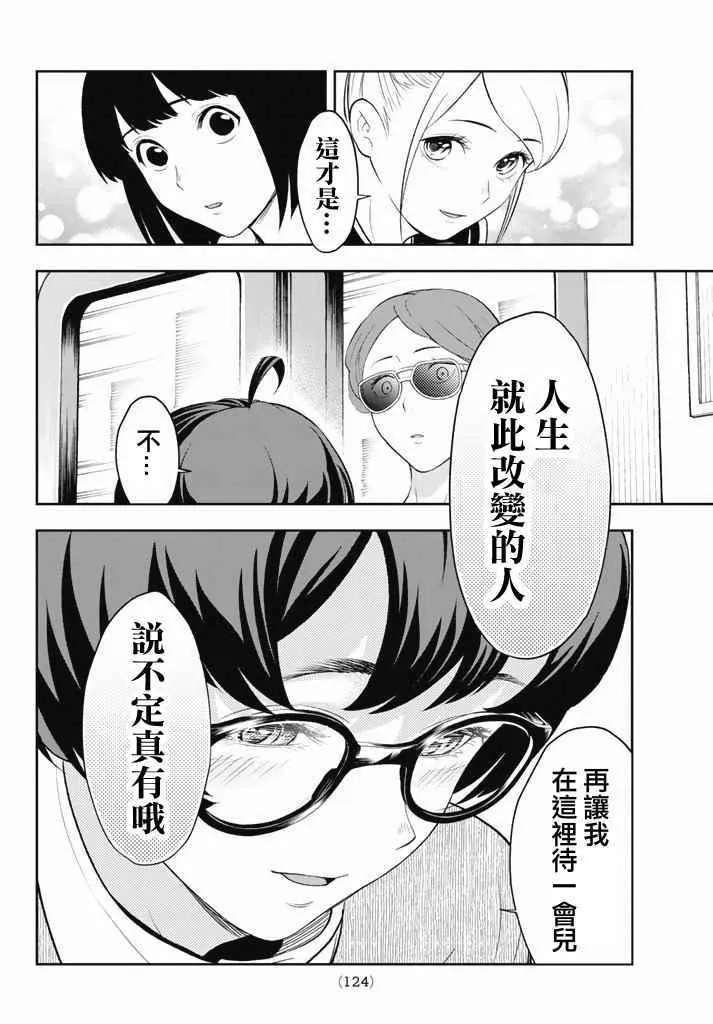 第13话 第14页