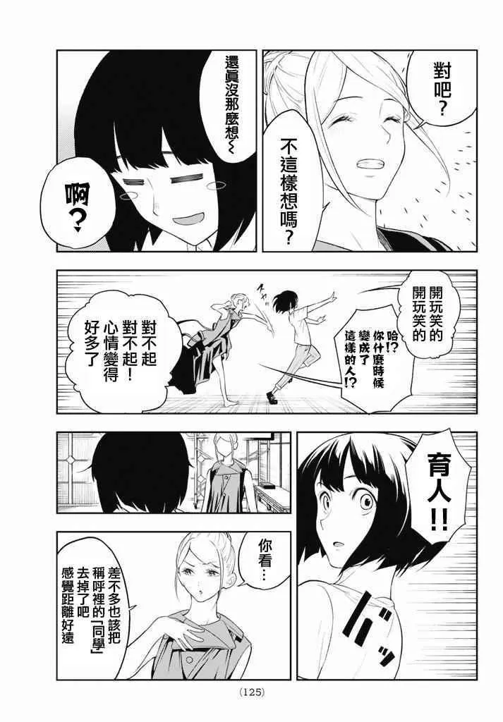 第13话 第15页