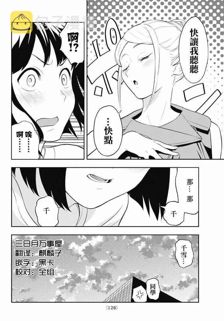 第13话 第16页