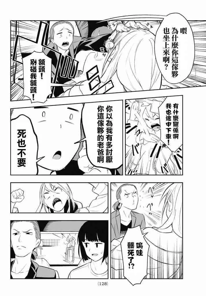 第13话 第18页