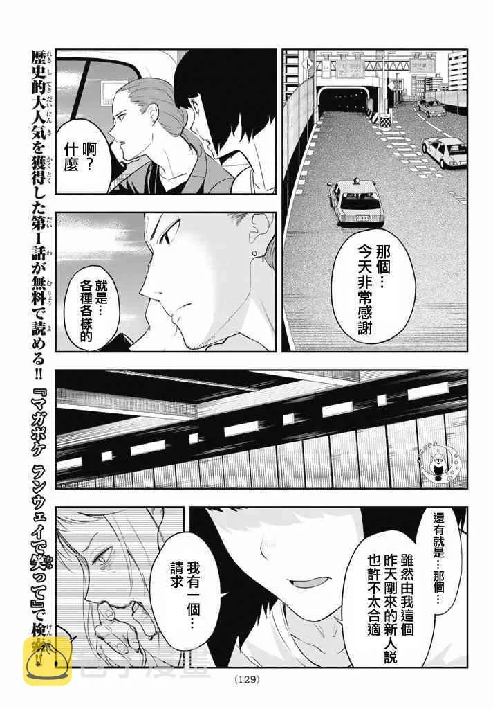 第13话 第19页