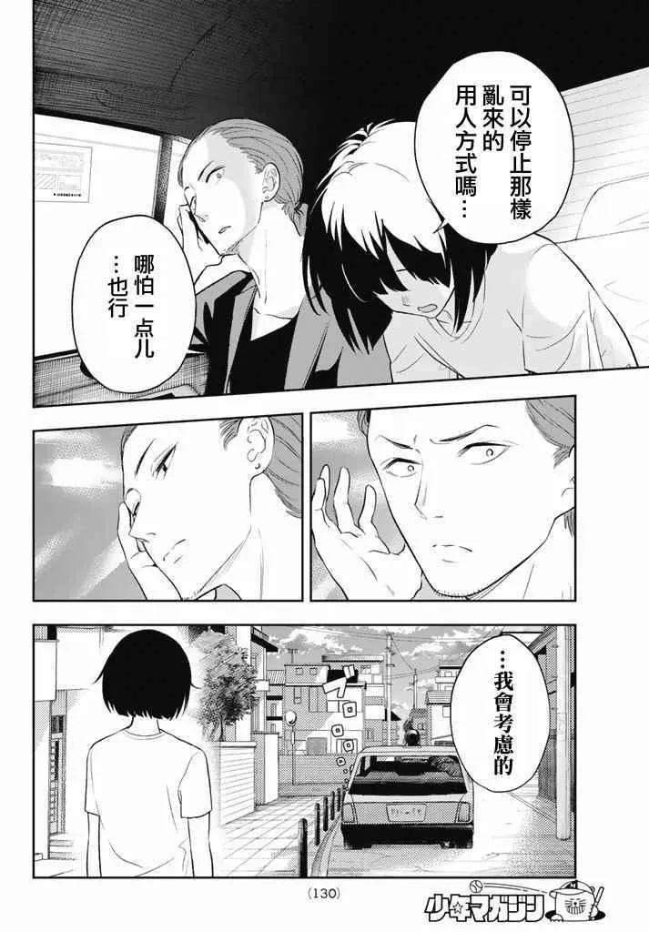 第13话 第20页