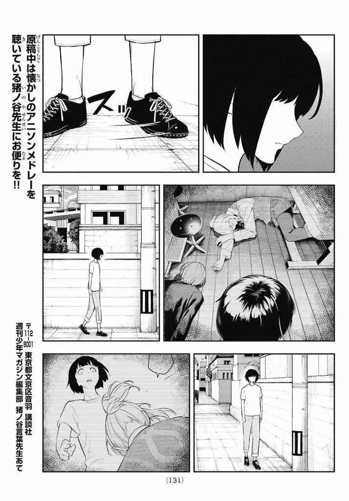 第13话 第21页
