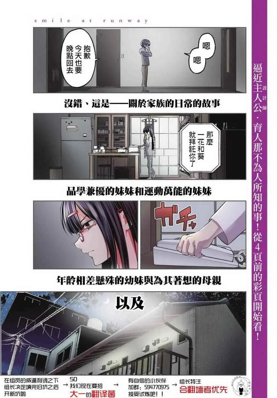 第16话 决意的故事 第6页