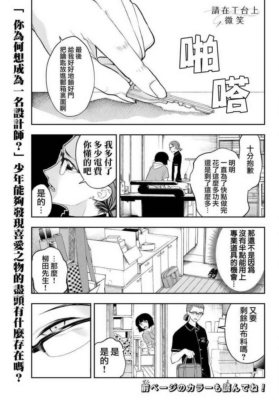 第16话 决意的故事 第7页