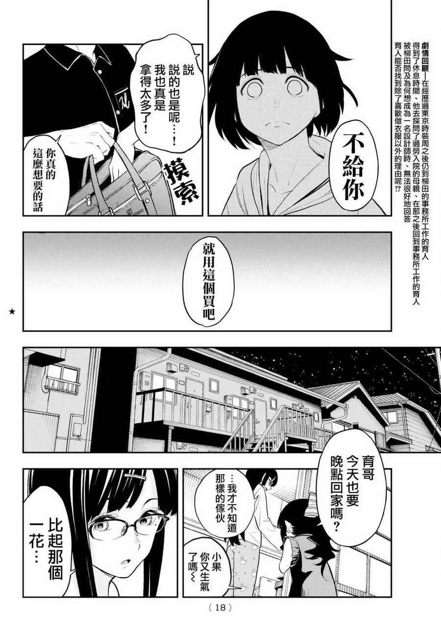第16话 决意的故事 第8页