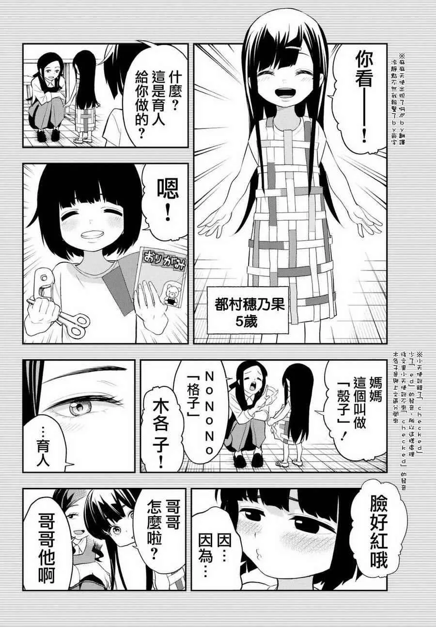 第16话 决意的故事 第10页