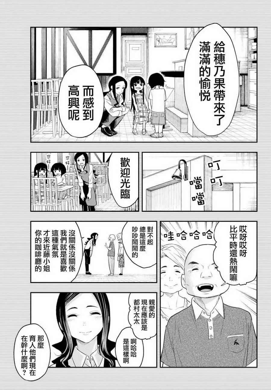 第16话 决意的故事 第11页