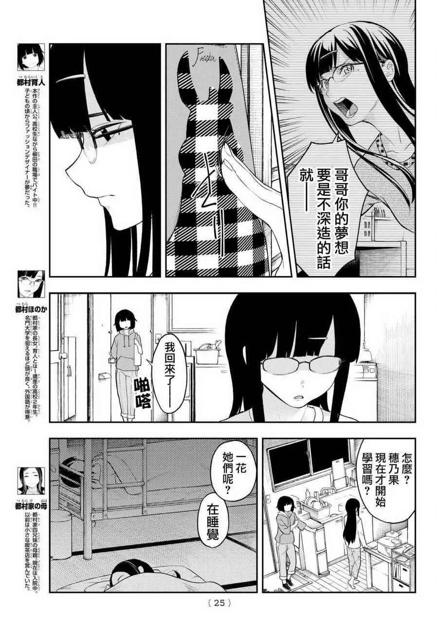 第16话 决意的故事 第15页