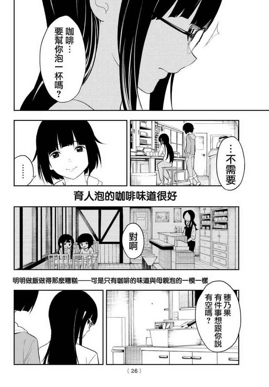 第16话 决意的故事 第16页