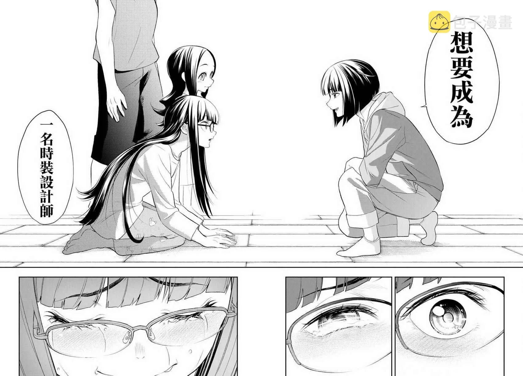 第16话 决意的故事 第26页