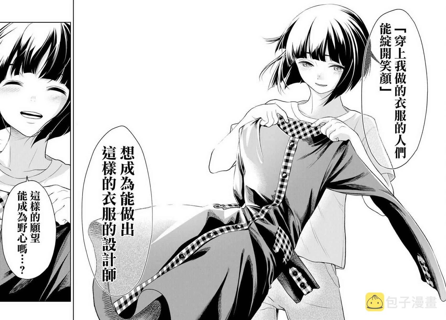 第16话 决意的故事 第31页