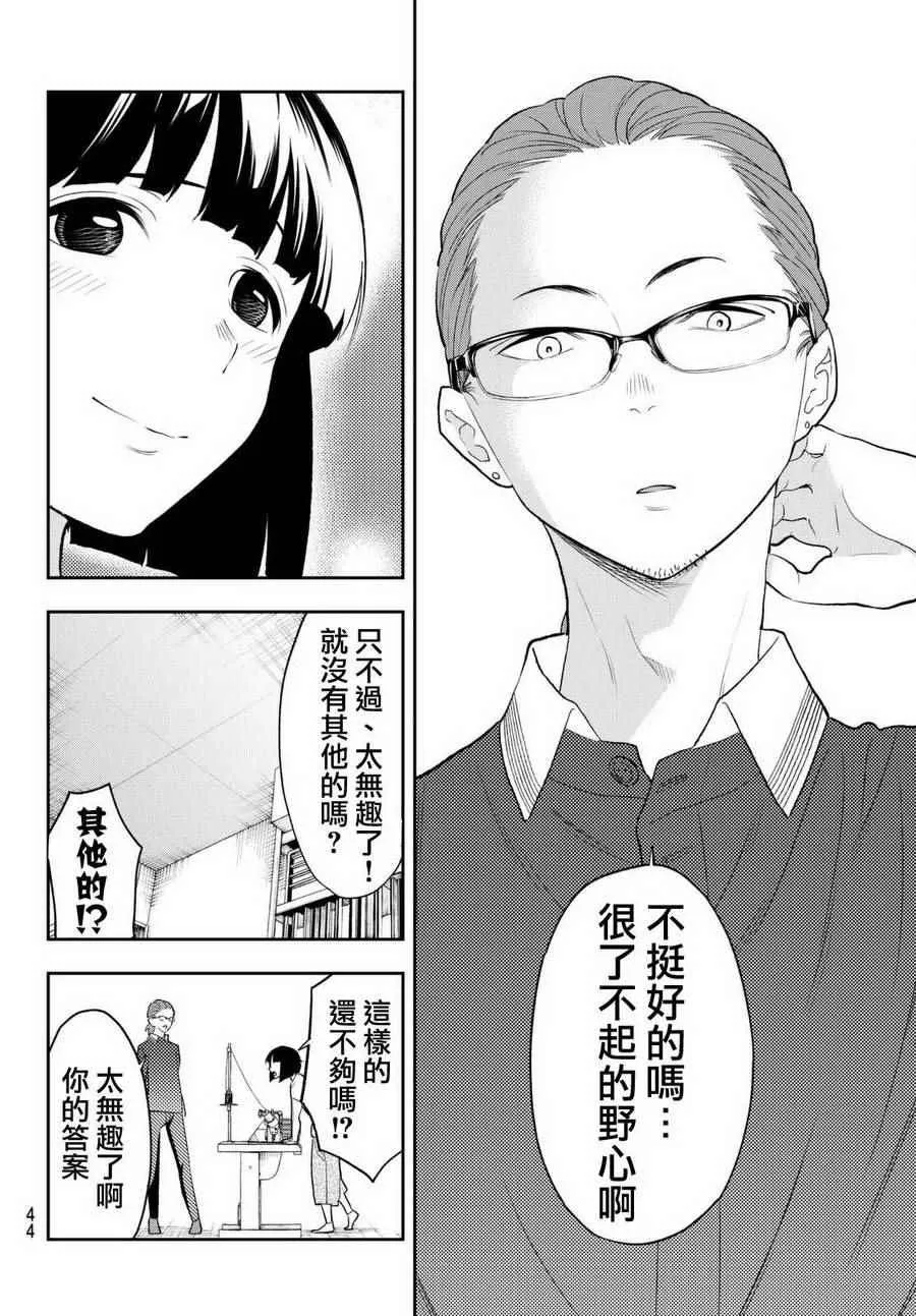 第16话 决意的故事 第32页
