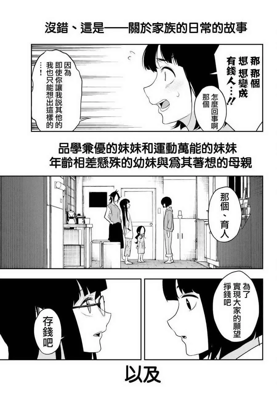 第16话 决意的故事 第33页