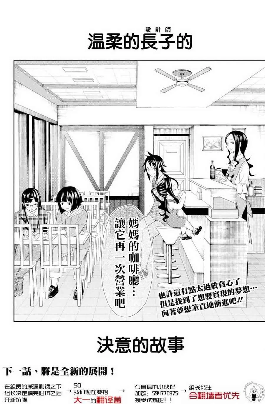 第16话 决意的故事 第34页