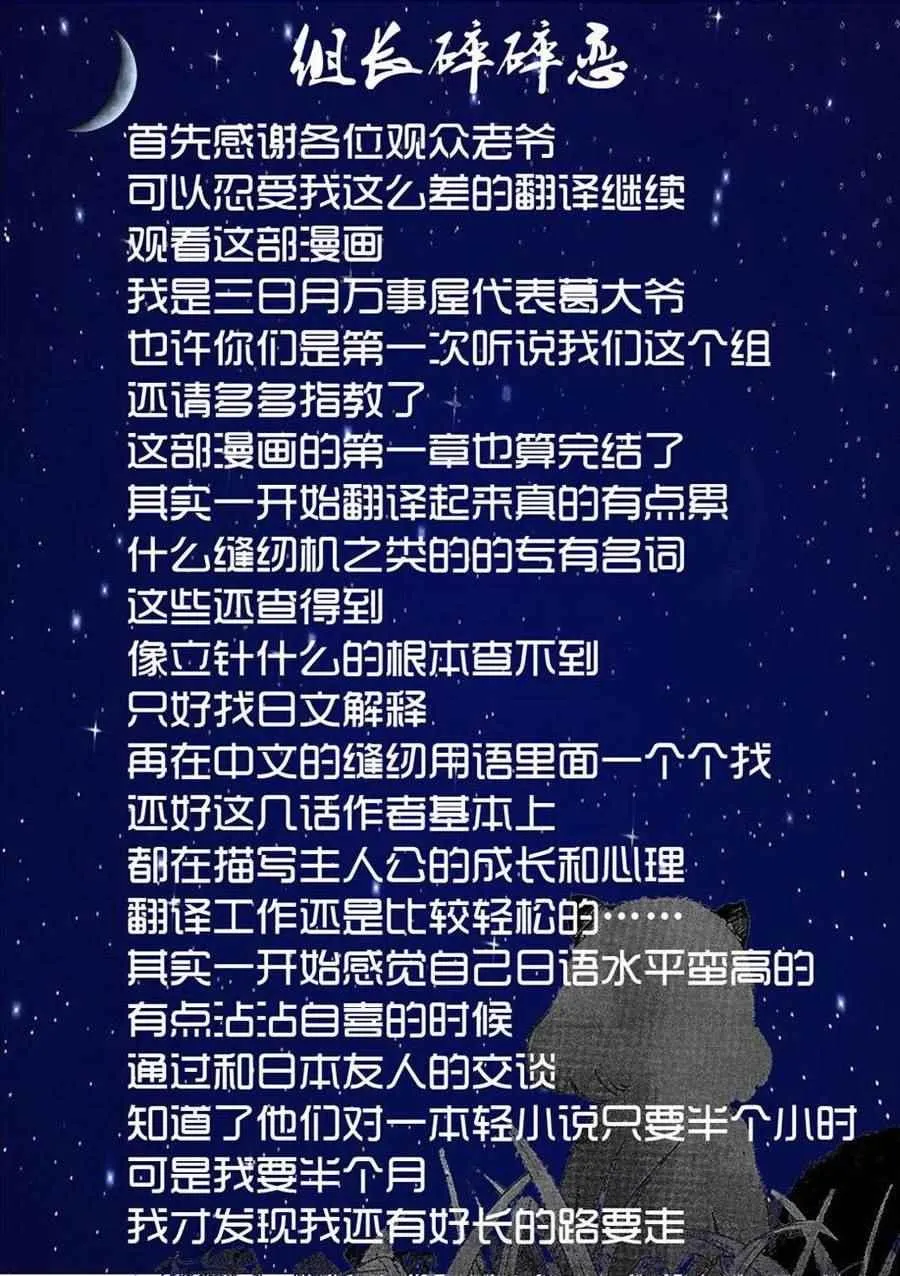 第16话 决意的故事 第35页