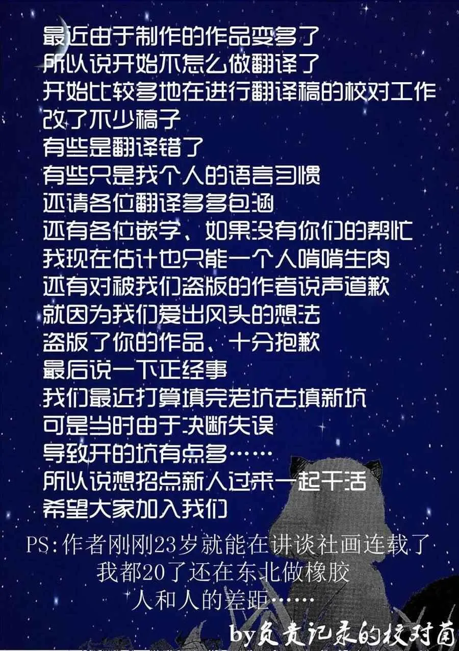 第16话 决意的故事 第36页
