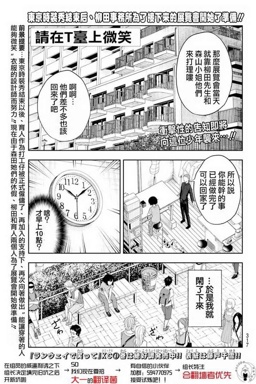 第17话 演习 第1页
