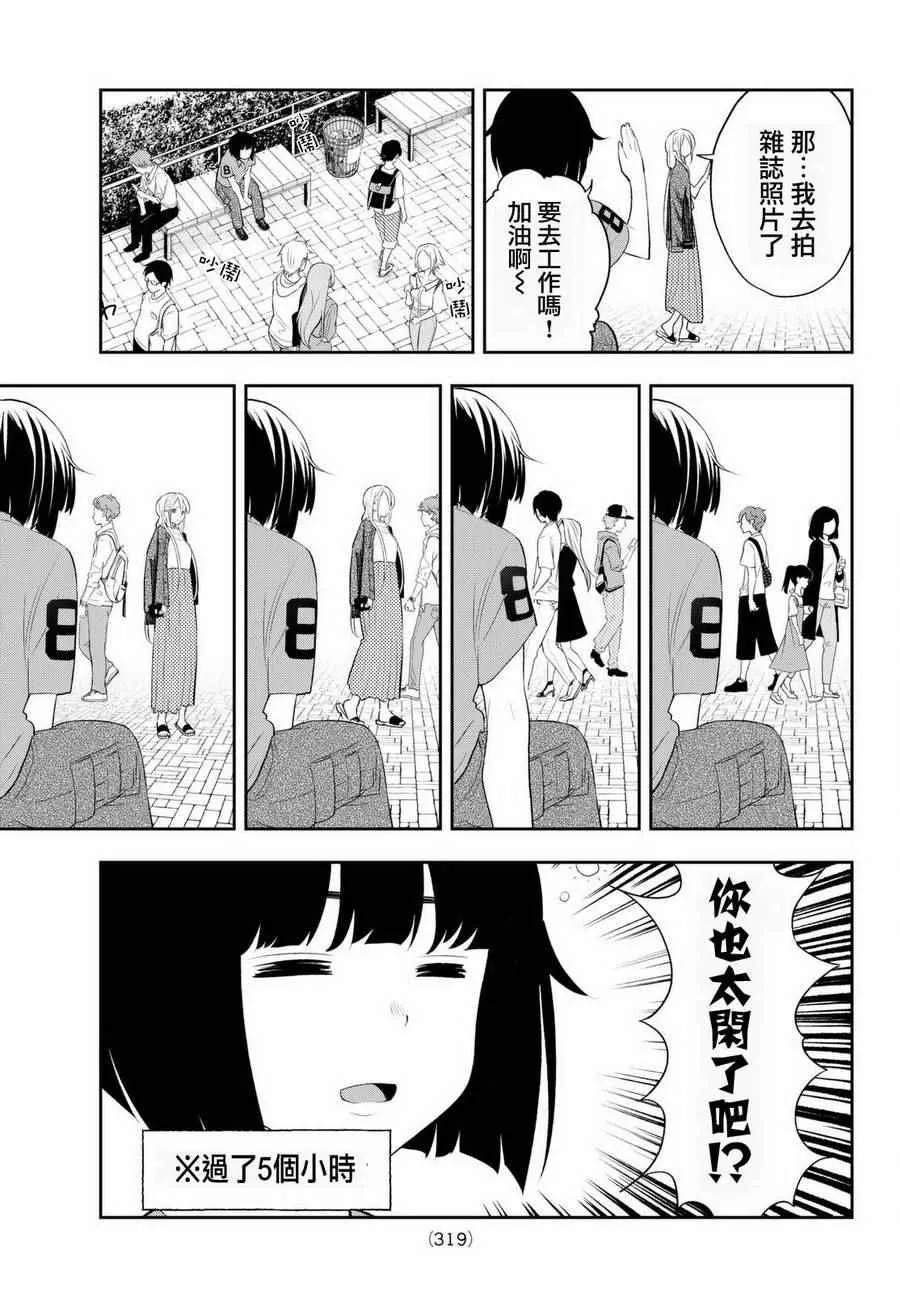 第17话 演习 第3页