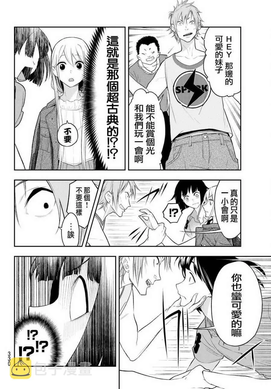 第17话 演习 第14页