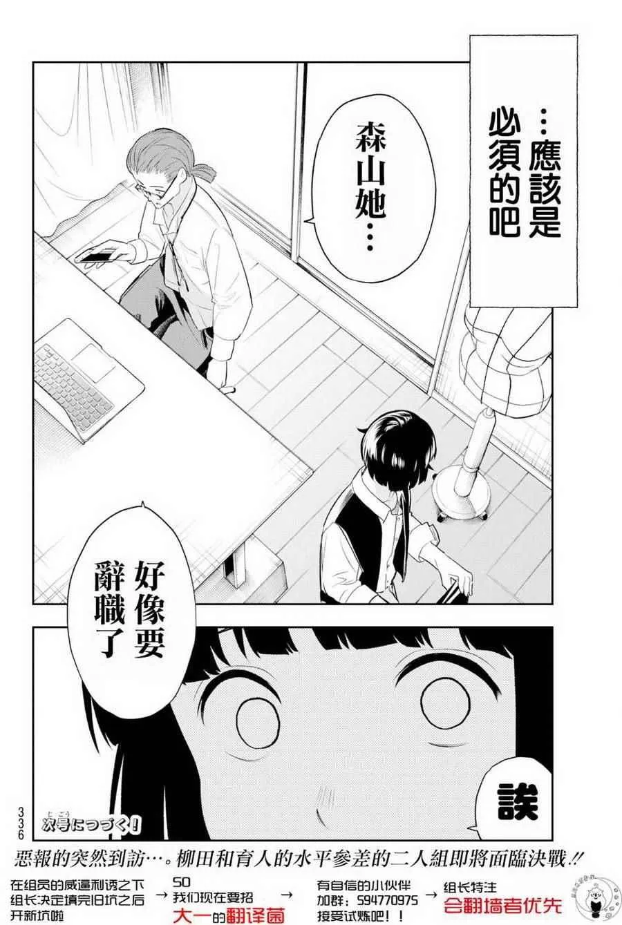 第17话 演习 第20页