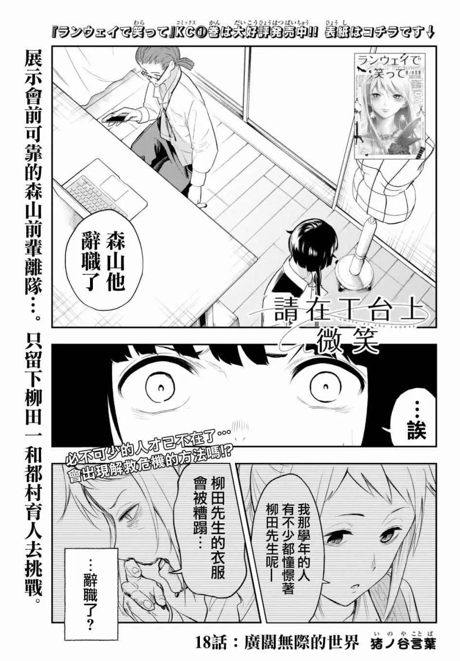 第18话 广阔无际的世界 第1页