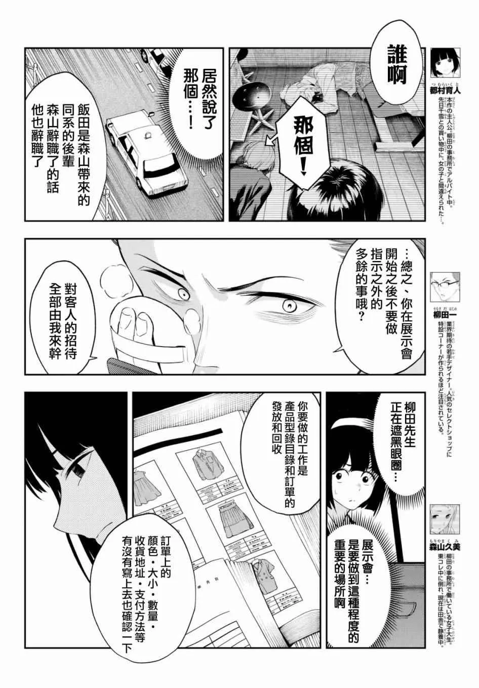 第18话 广阔无际的世界 第4页