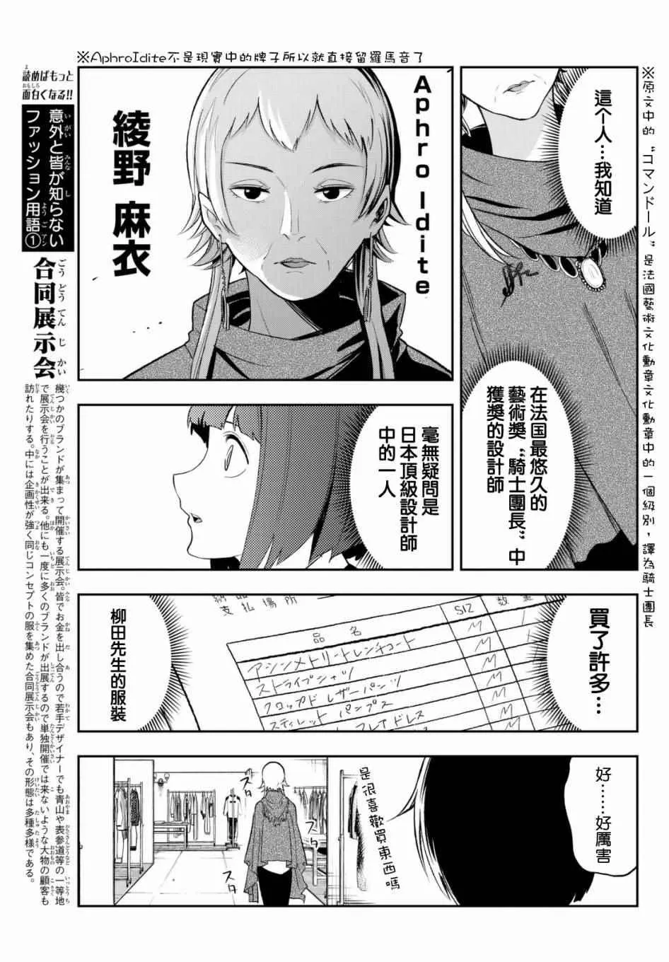 第18话 广阔无际的世界 第13页