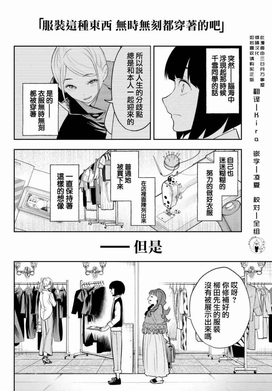 第18话 广阔无际的世界 第14页