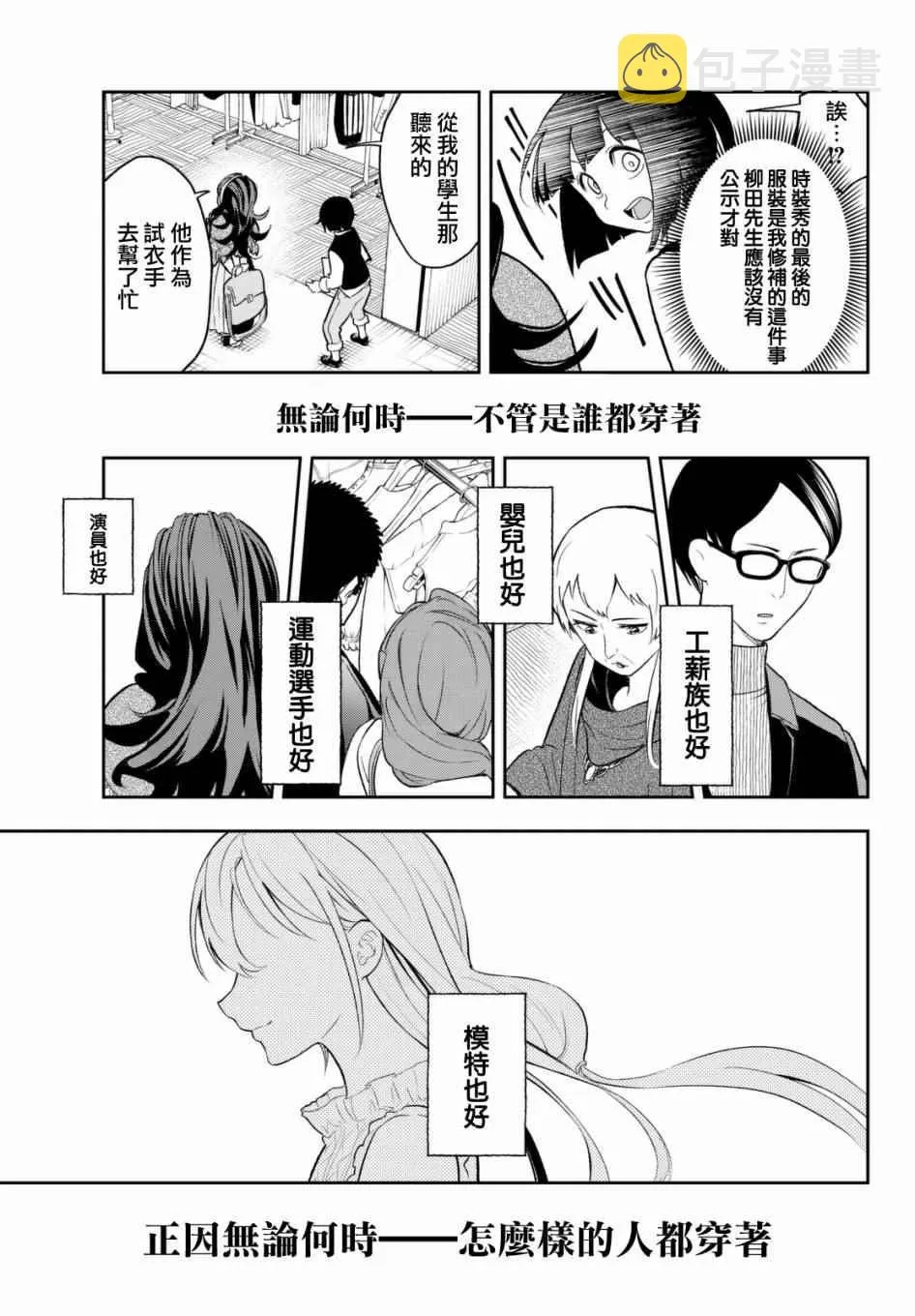 第18话 广阔无际的世界 第15页