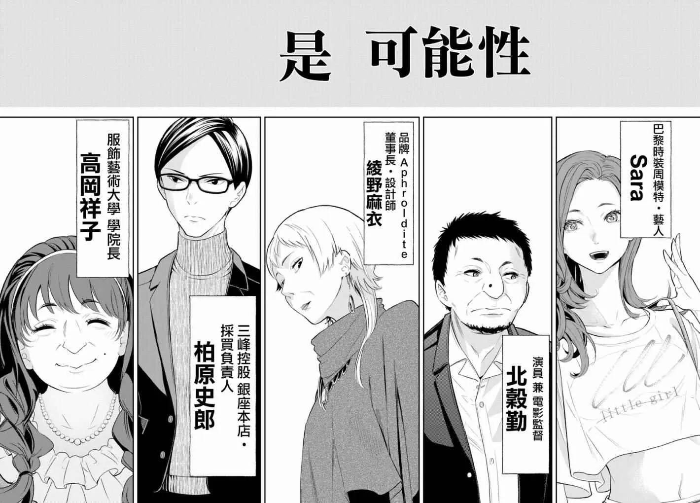 第18话 广阔无际的世界 第16页