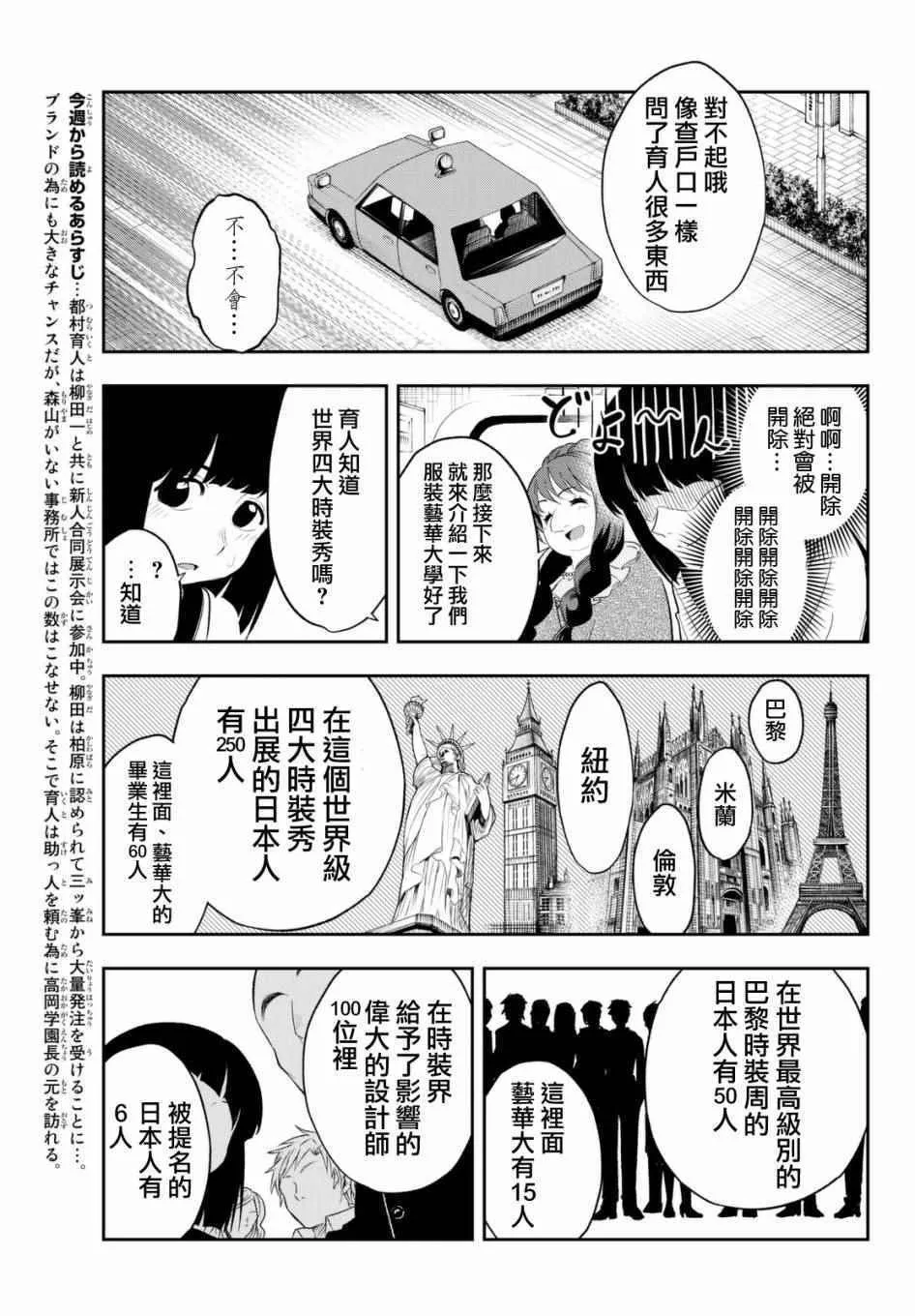 第20话 看起来会很开心 第3页