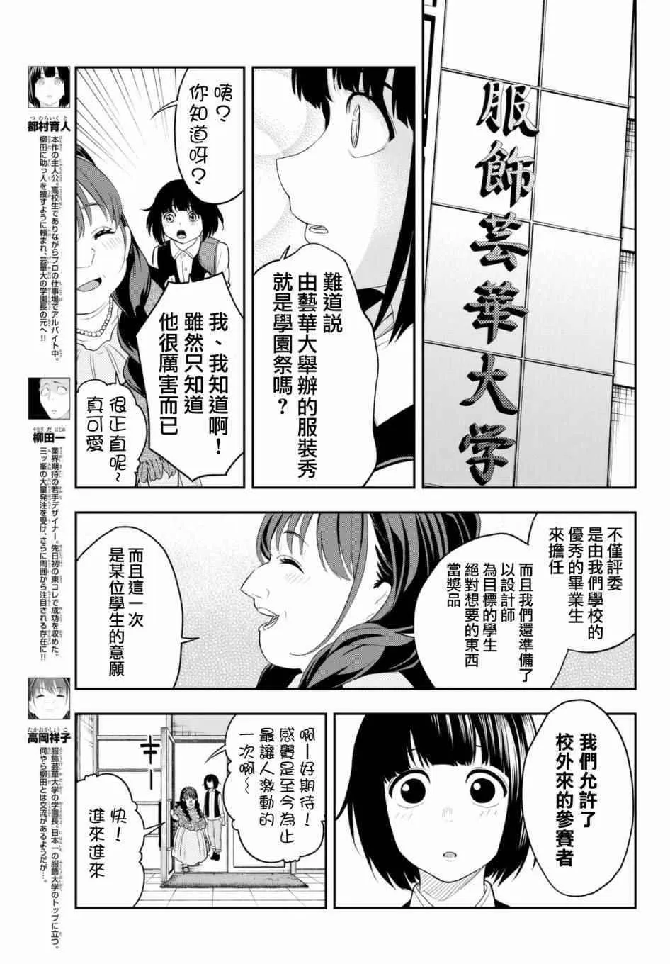 第20话 看起来会很开心 第5页