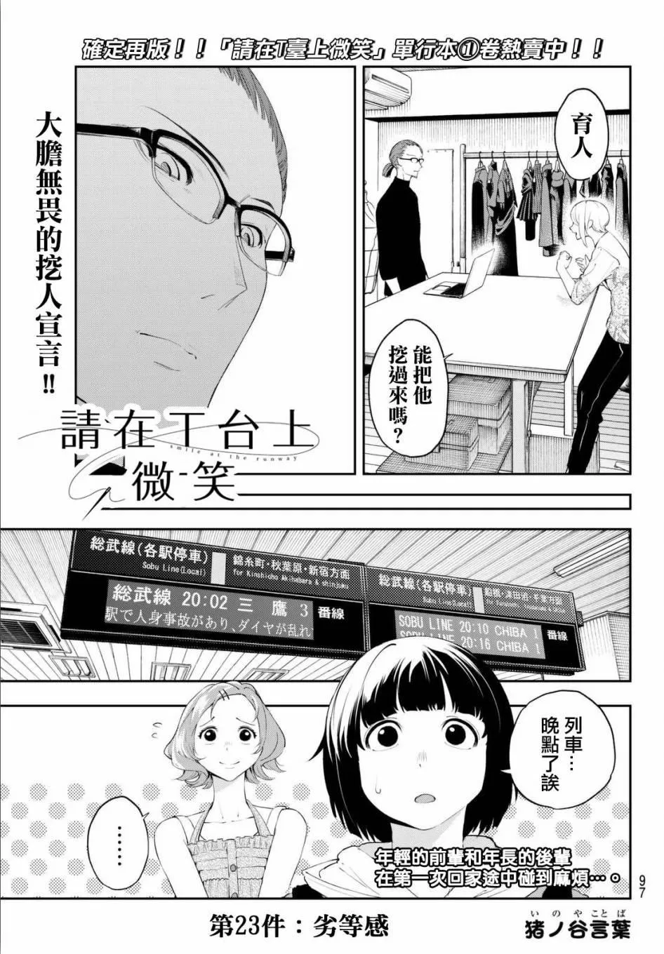 第23话 劣等感 第1页