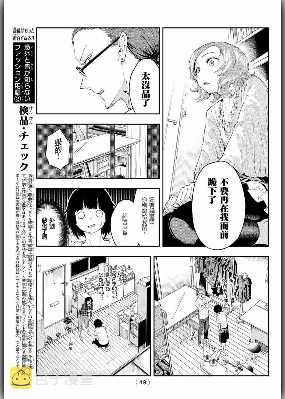 第26话 胆小鬼的决意 第15页