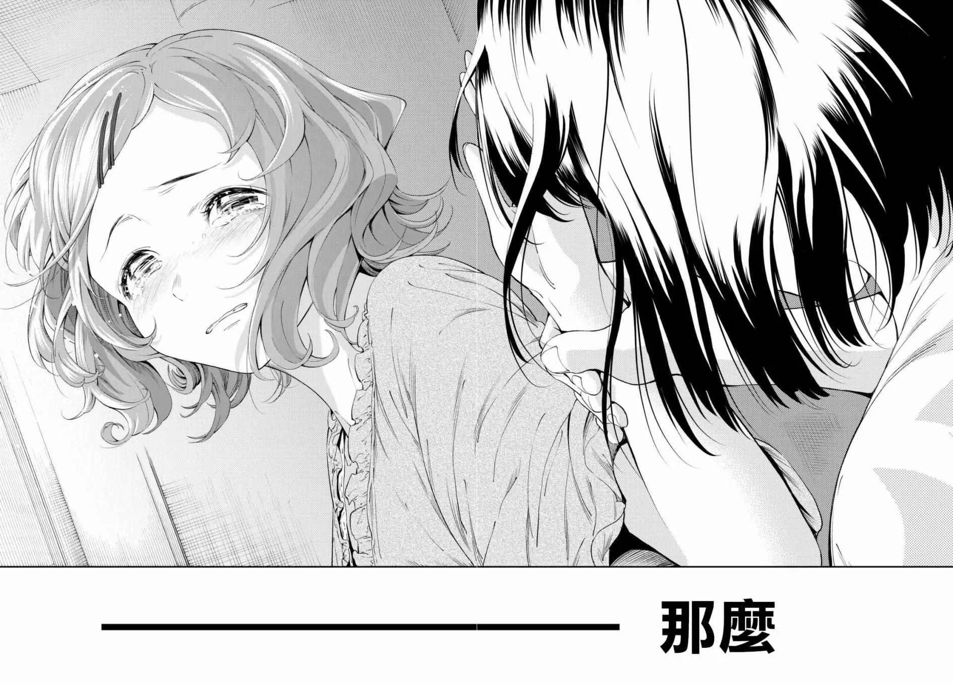 第25话 心灵的支撑 第18页