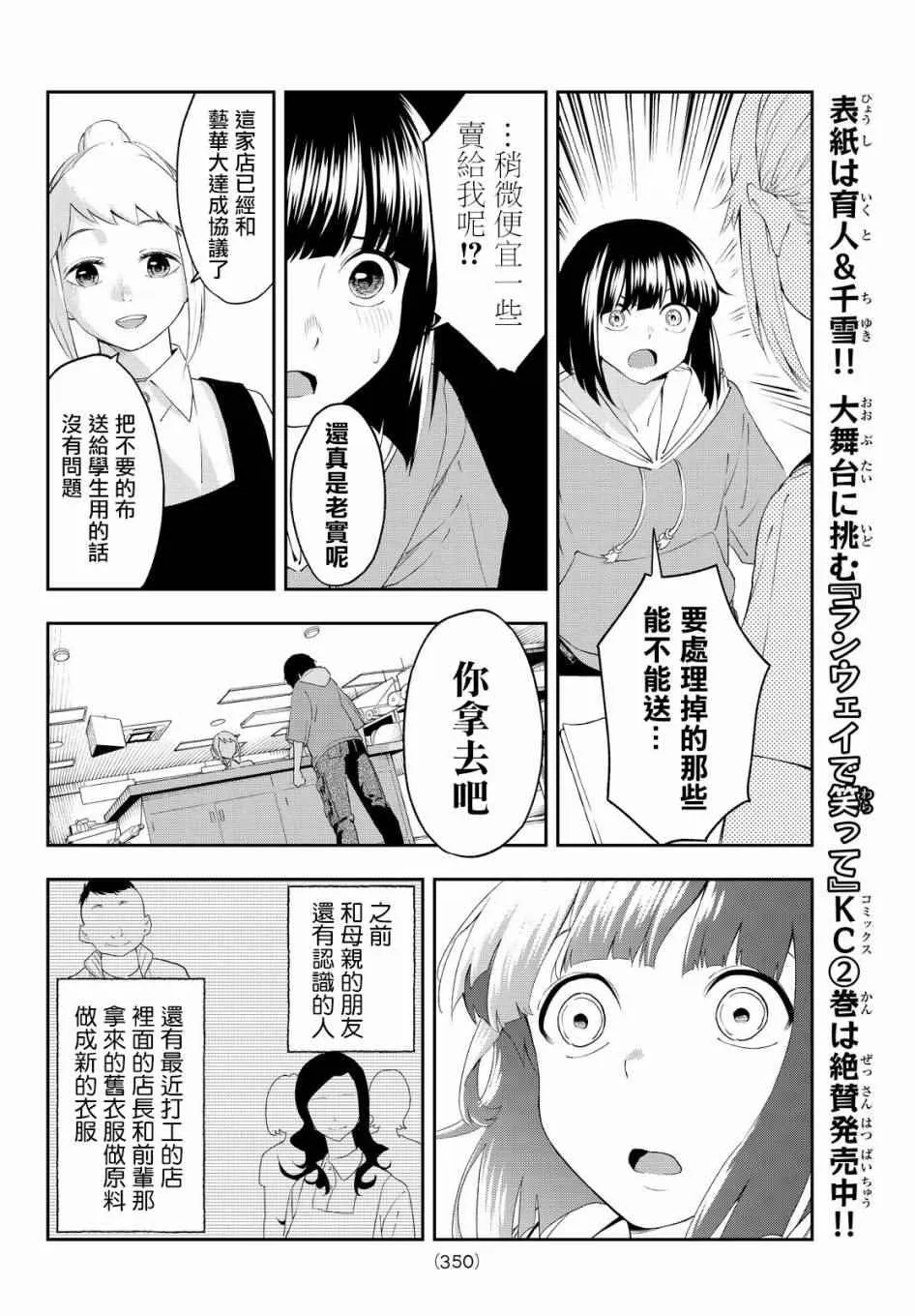 第28话 各自的风格 第10页