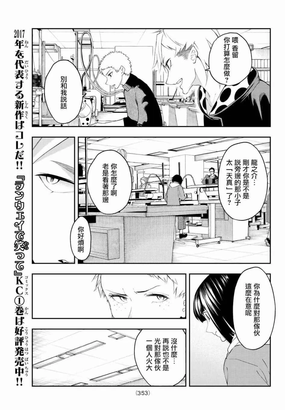 第28话 各自的风格 第13页