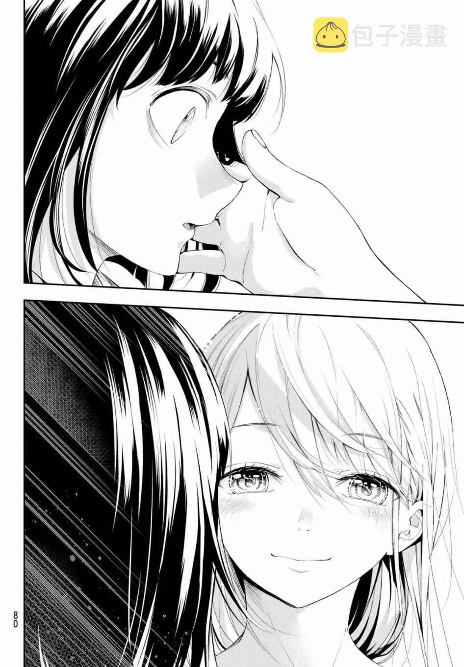 第29话 上门访问 第18页