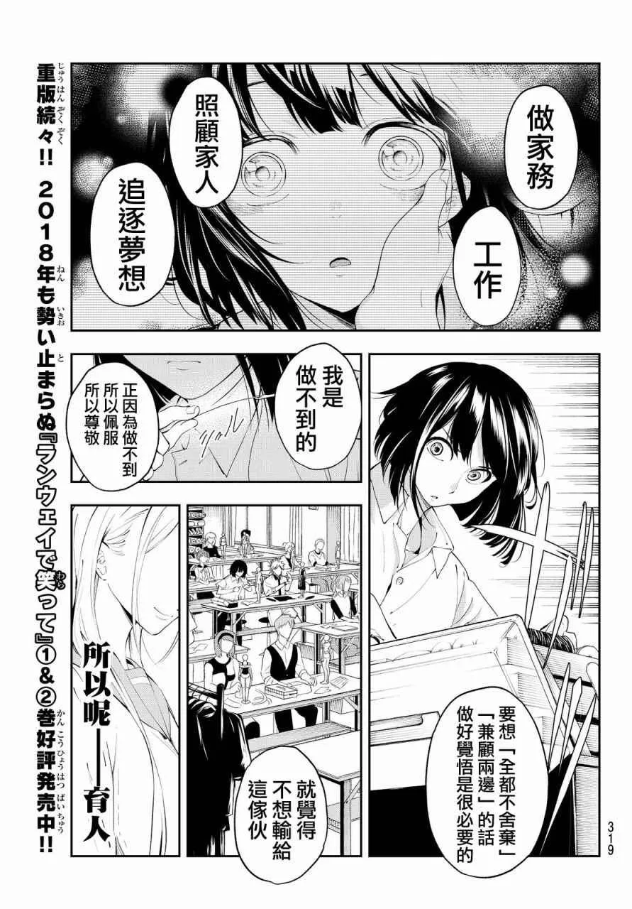 第30话 等价交换 第15页