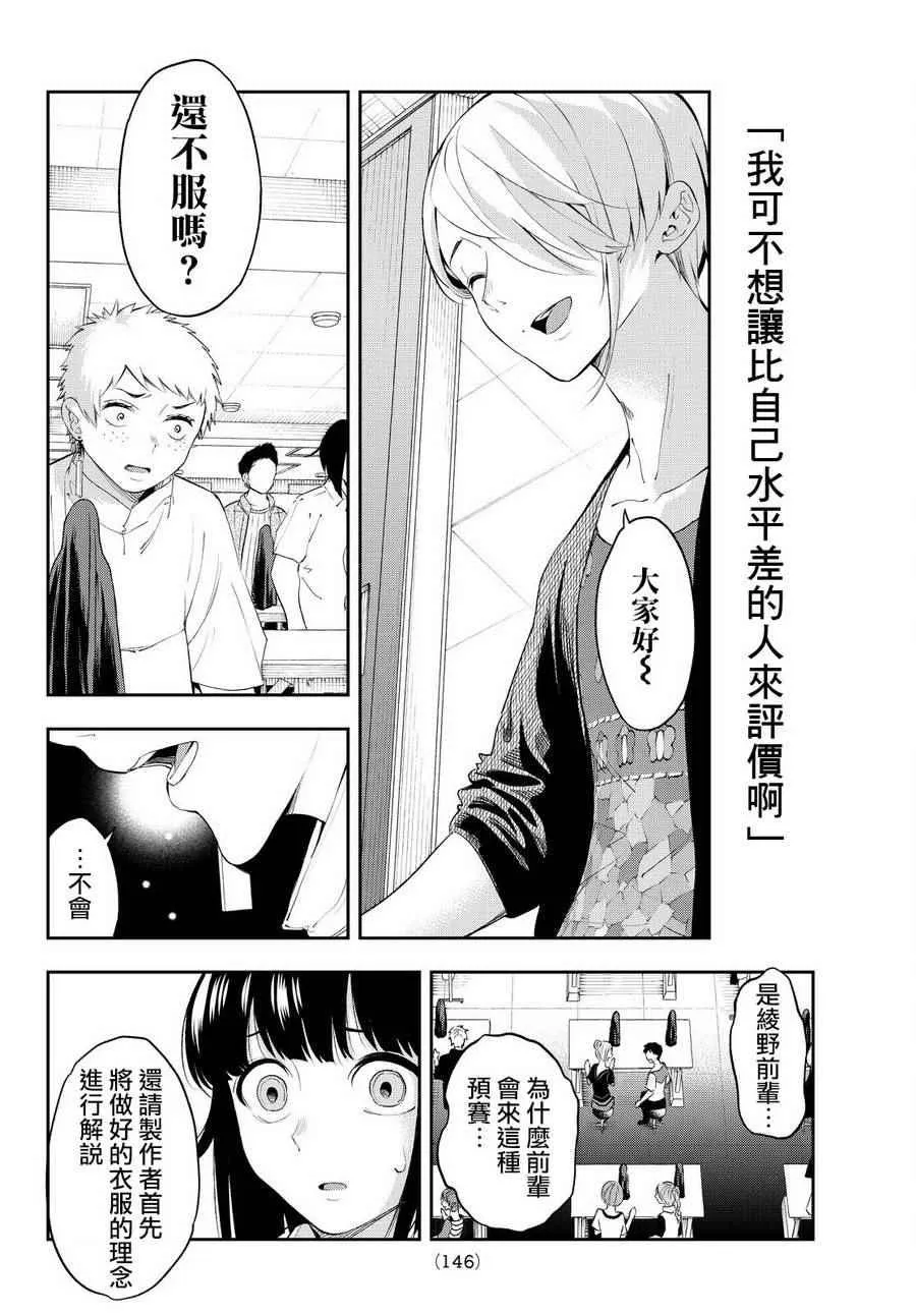第31话 理念 第5页