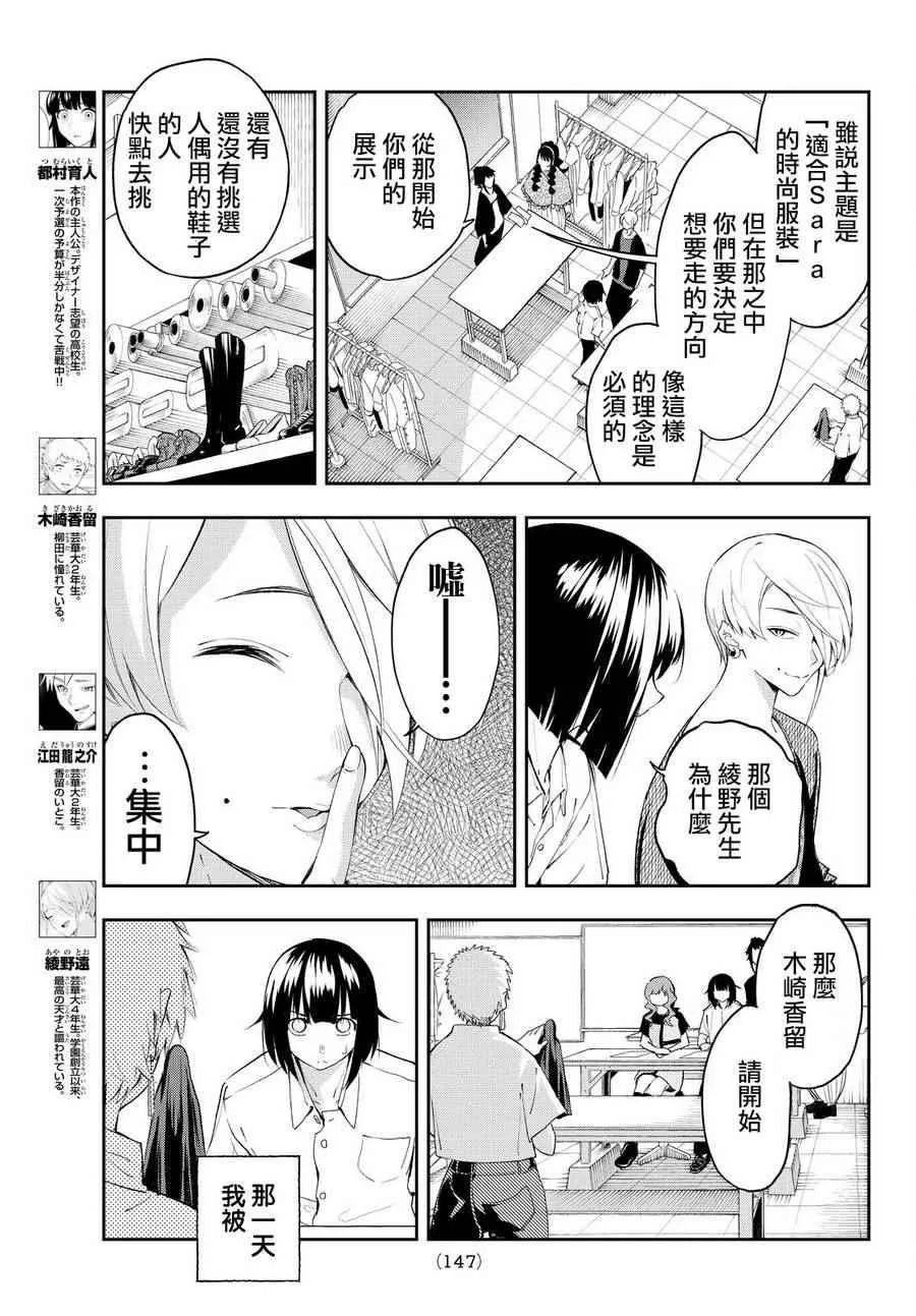 第31话 理念 第6页