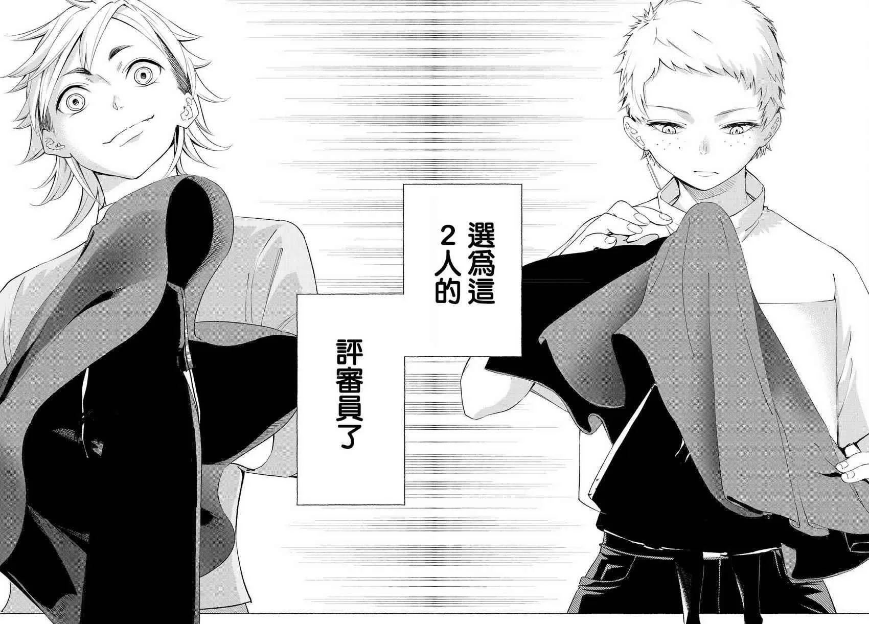 第31话 理念 第7页