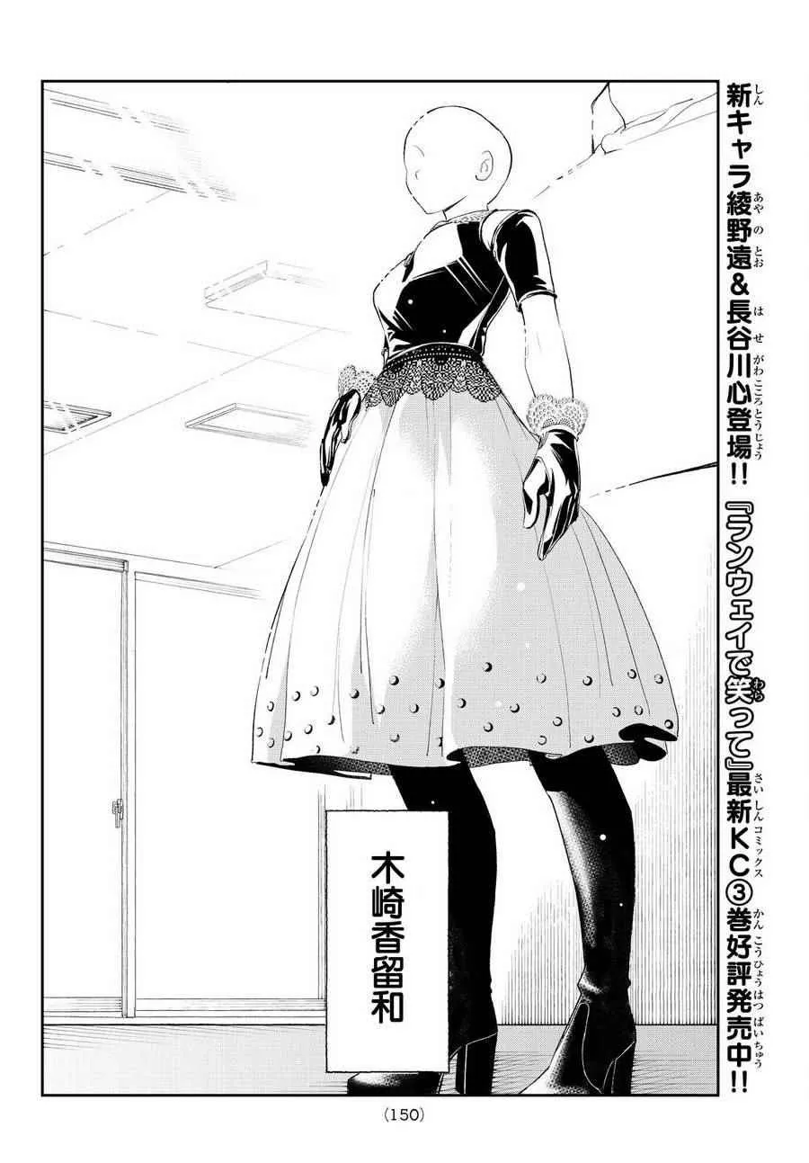 第31话 理念 第8页
