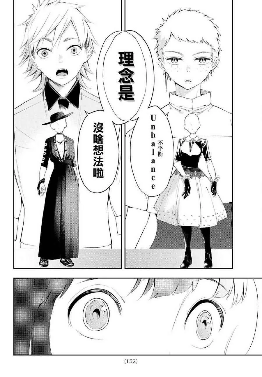 第31话 理念 第10页