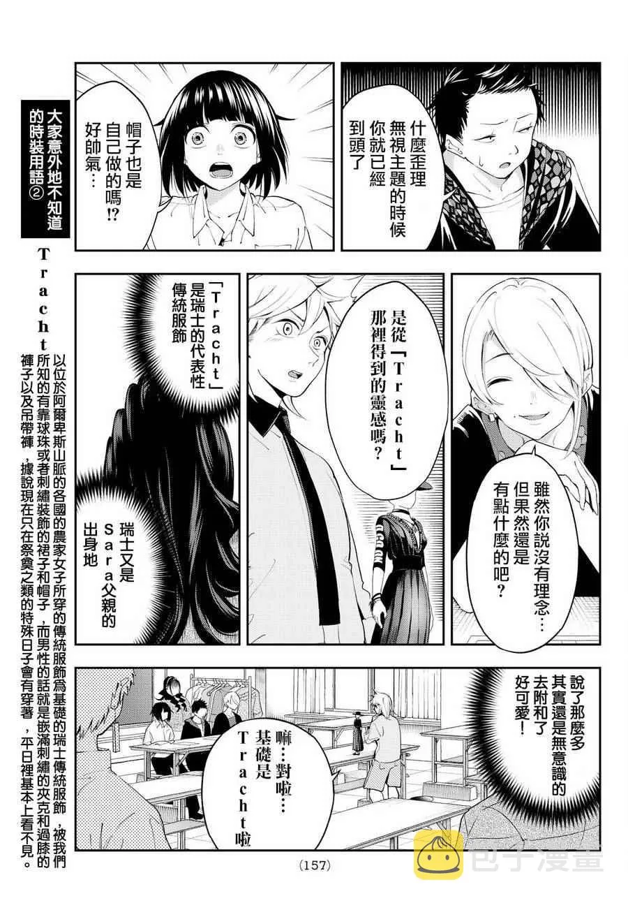 第31话 理念 第15页