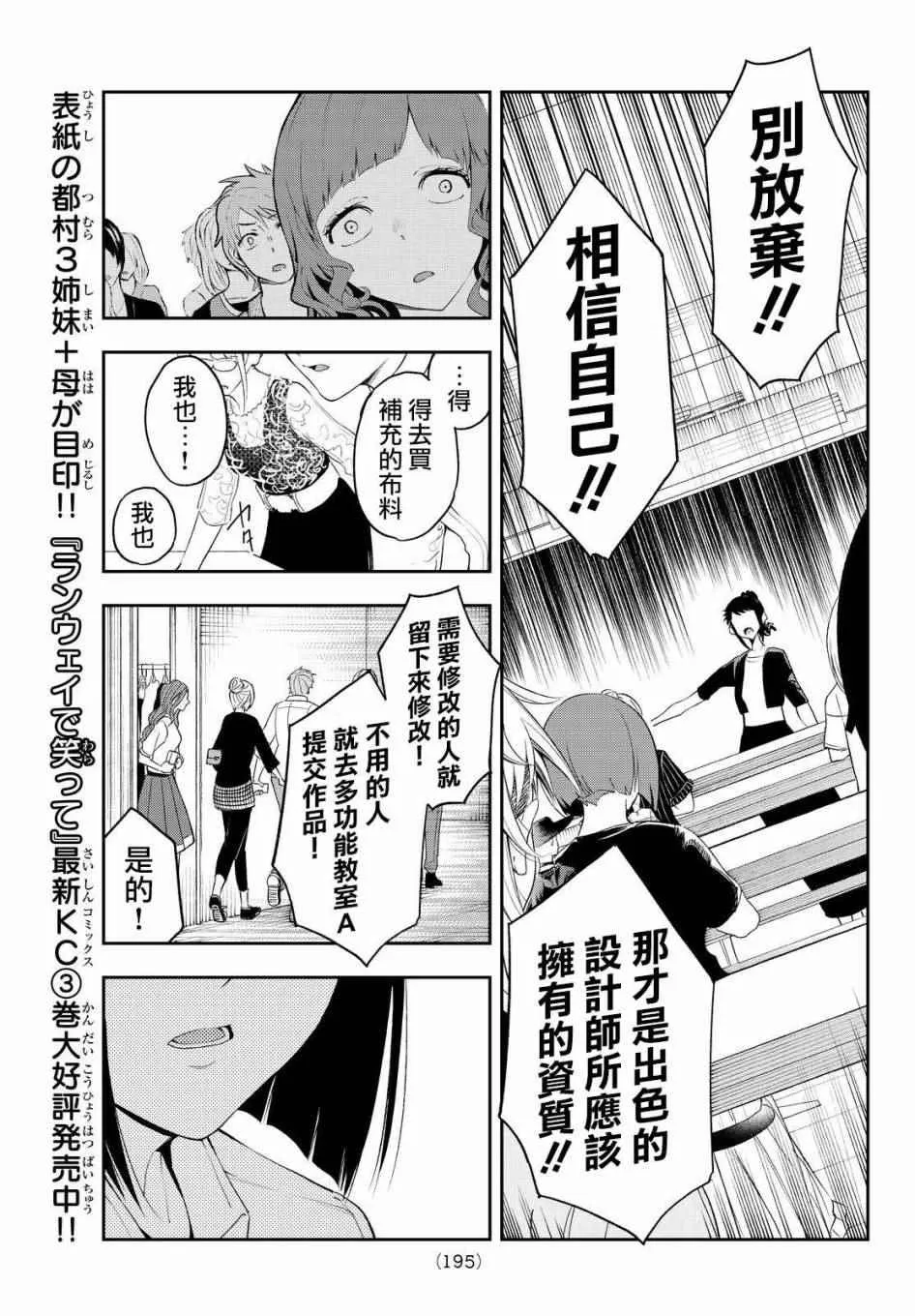 第32话 相信自己 第11页