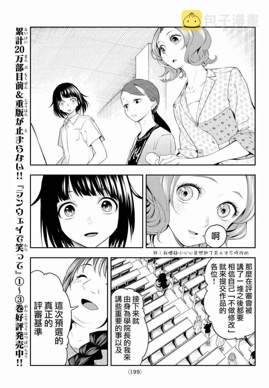 第32话 相信自己 第15页