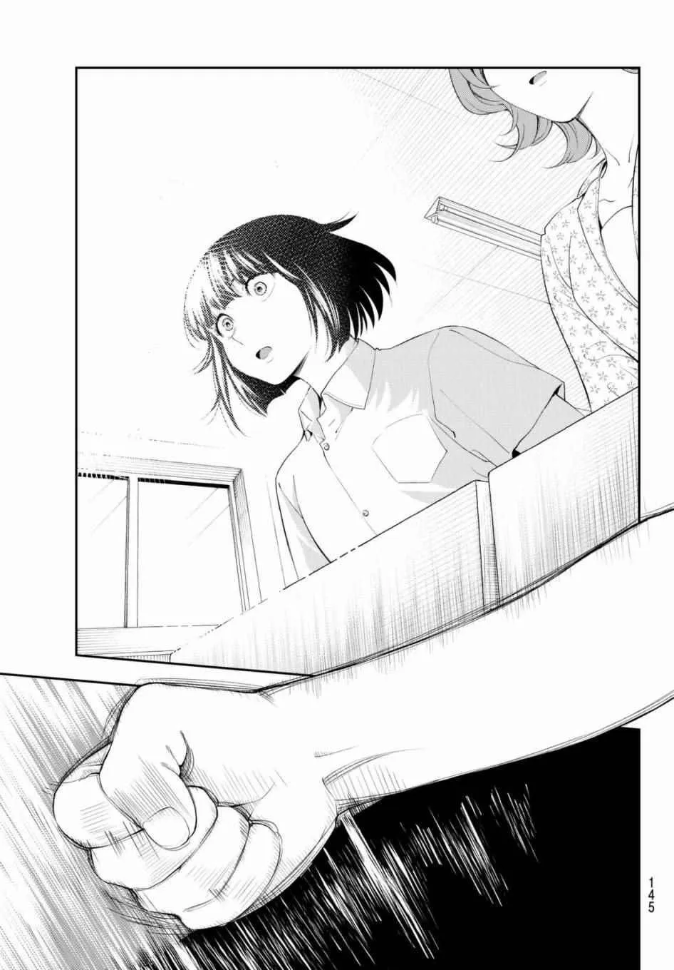 第33话 优越感和劣等感 第13页