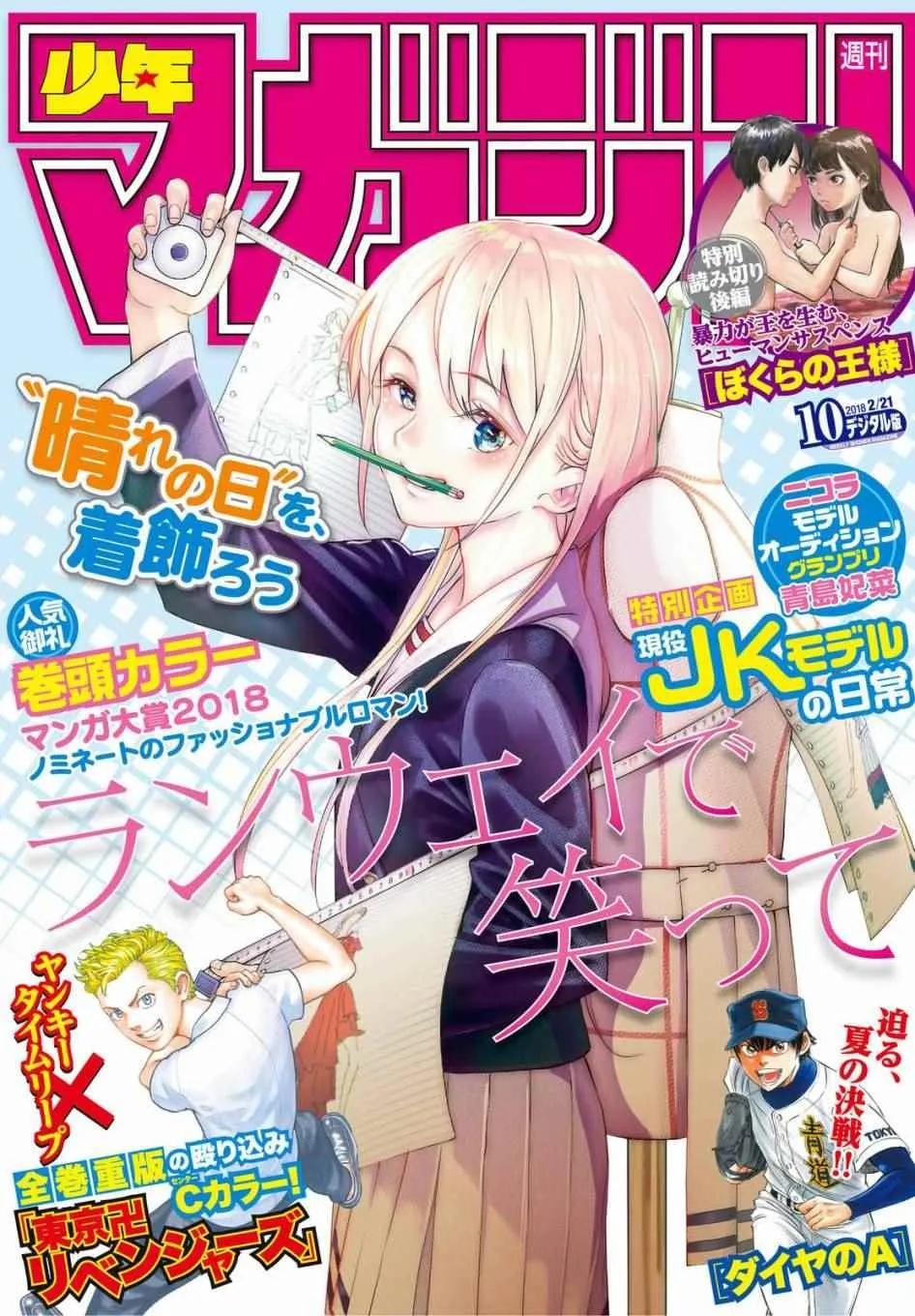 第34话 第1页